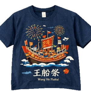 王船造型悠遊卡｜wang boat easycard